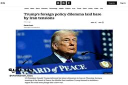 تنش با ایران، معمای سیاست خارجی ترامپ را عیان کرد