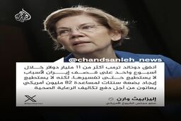 انتقاد سناتور آمریکایی از هزینه‌های جنگ علیه ایران