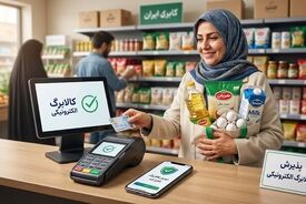 خبر مهم برای دریافت‌کنندگان کالابرگ الکترونیکی؛ حساب این گروه شارژ شد