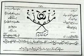 اولین روزنامه نگار تبعیدی ایرانی که بود؟