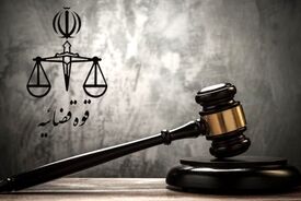 توقیف اموال استاد سابق دانشگاه شریف
