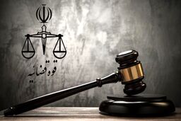 توقیف اموال استاد سابق دانشگاه شریف