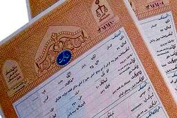 صدور فوری اسناد مفقود و آسیب‌دیده از جنگ