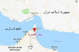 هشدار یک منبع آگاه ایرانی به امارات: خط لوله انتقال نفت به خارج از تنگه هرمز را هدف قرار می‌دهیم