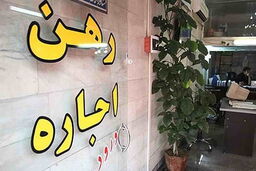 هشدار به موجرها درباره اجاره‌نامه؛ ثبت نکردن قرارداد چه جریمه‌ای دارد؟