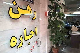 رهن کامل در تهران چقدر است؟ از ۴۵ متر در پیروزی تا ۱۱۰ متر در صادقیه