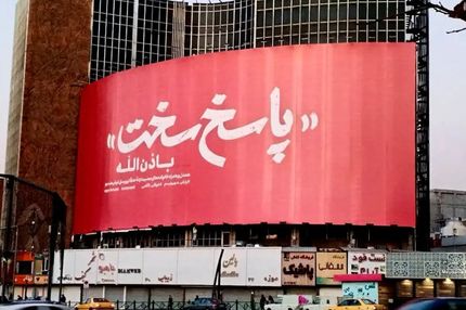 «مرگ یک‌بار، شیون یک‌بار»؛ چرا تهران از جنگ تمام‌عیار با آمریکا هراسی ندارد؟