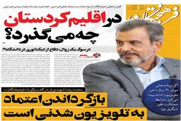 مجری معروف هم منتقد رفتار صداوسیما شد