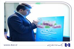 رونمایی از طرح «شمیم ۷۵» بانک صادرات ایران | اعطای تسهیلات فوری با سود ۱۰ درصد