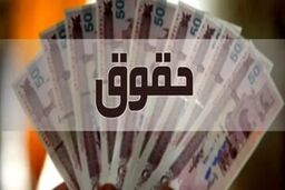 شرط افزایش دوباره حقوق کارگران در ۱۴۰۵