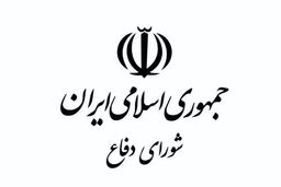 شورای دفاع: به هرگونه تعرض به نیروگاه‌ها، پاسخ قاطع و ویرانگر خواهیم داد