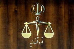 اطلاعیه قوه قضائیه درباره اخراج ۱۲۰۰ اماراتی از ایران