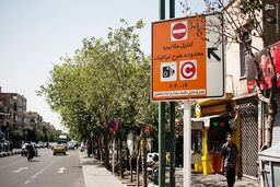 تداوم لغو طرح ترافیک تهران تا اطلاع ثانوی