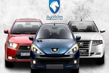 آغاز ثبت‌نام عمومی طرح مشارکت در تولید ایران‌خودرو از فردا