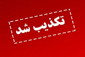 خبر غیرحضوری شدن مدارس هرمزگان تا دو ماه آینده تکذیب شد
