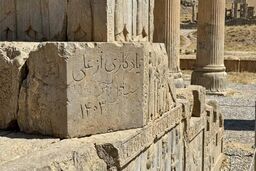 یادگارنویسی تازه در تخت‌جمشید؛ وقتی فرونشست فرهنگی از سنگ هم رد می‌شود