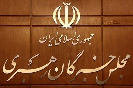 تأکید مجلس خبرگان بر حجاب قانونی و شرعی در کنار هشدار درباره تهدیدات علیه ایران