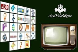 چرا صدا و سیما سالها است که «ملی» نیست؟