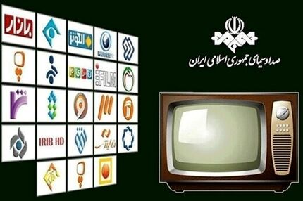 چرا صدا و سیما سالها است که «ملی» نیست؟