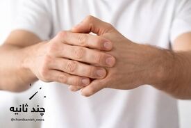 تق‌تق مفاصل؛ عادت بی‌خطر یا هشداری برای بدن؟