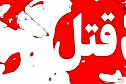درخواست دیه از بیت‌المال برای قاتل فراری در یونان!
