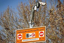 لغو طرح ترافیک تا این تاریخ ادامه دارد