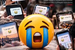 ایموجی گریه؛ زبان مشترک احساسات در اینترنت