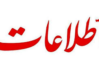 روزنامه اطلاعات: تفرقه‌افکنان خود را صاحب صداوسیما می‌دانند
