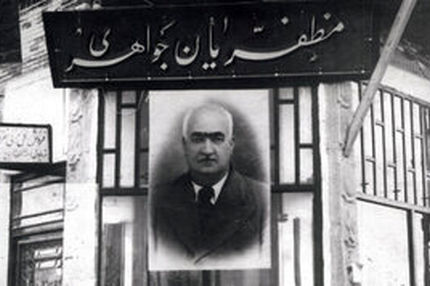 پنجاه میلیون تومان جواهر از مظفریان و همسرش کشف شد؛ اسفند ۱۳۵۸