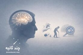 افسردگی؛ زنگ خطر خاموش پارکینسون 