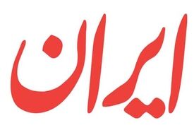 ایران: منتقدان اصلاح وضعیت فعلی بنزین راهکار خاصی ندارند | آنها رویافروشی می‌کنند
