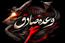 مواضع گروه های تجزیه طلب مورد اصابت قرار گرفت گرفت