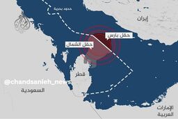 پارس جنوبی؛ بزرگ‌ترین میدان گازی جهان