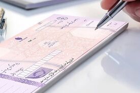 هشدار به دارندگان چک؛ این نوع چک بانکی از مهرماه دیگر صادر نمی‌شود