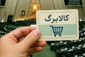 زمان دقیق واریز کالابرگ نوزادان اعلام شد