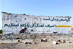 نیویورک تایمز: حمله به مخازن آب ایران می‌تواند مصداق جنایت جنگی باشد
