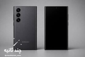 سامسونگ و بازی محتاطانه با S26؛ جهش در قدرت، عقب‌نشینی در Qi2