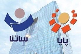 ساعت فعالیت سامانه پایا در ایام تعطیل تغییر کرد
