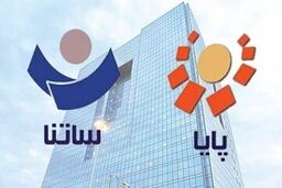 ساعت فعالیت سامانه پایا در ایام تعطیل تغییر کرد