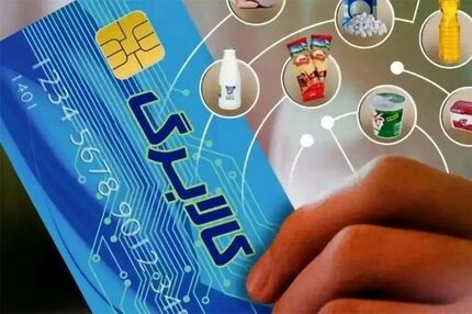 تکذیب حذف شارژ کالابرگ؛ زمان‌بندی جدید اعلام شد