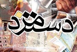  رکورد بالاترین افزایش مزد کارگران طی ۴۶ سال گذشته ثبت شد